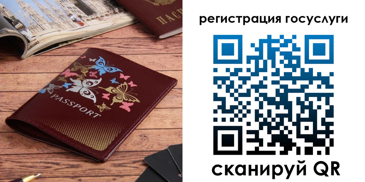 прописка для школы в Вологде