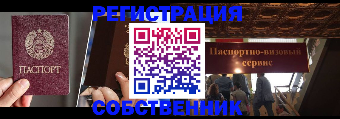прописка регистрация в Вологде